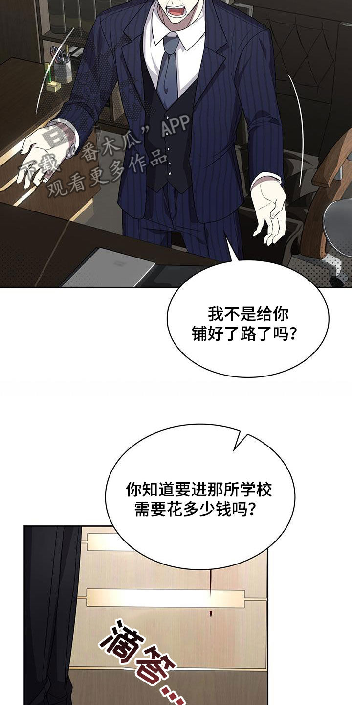 消失的人生 - 第22话 - 第6张图