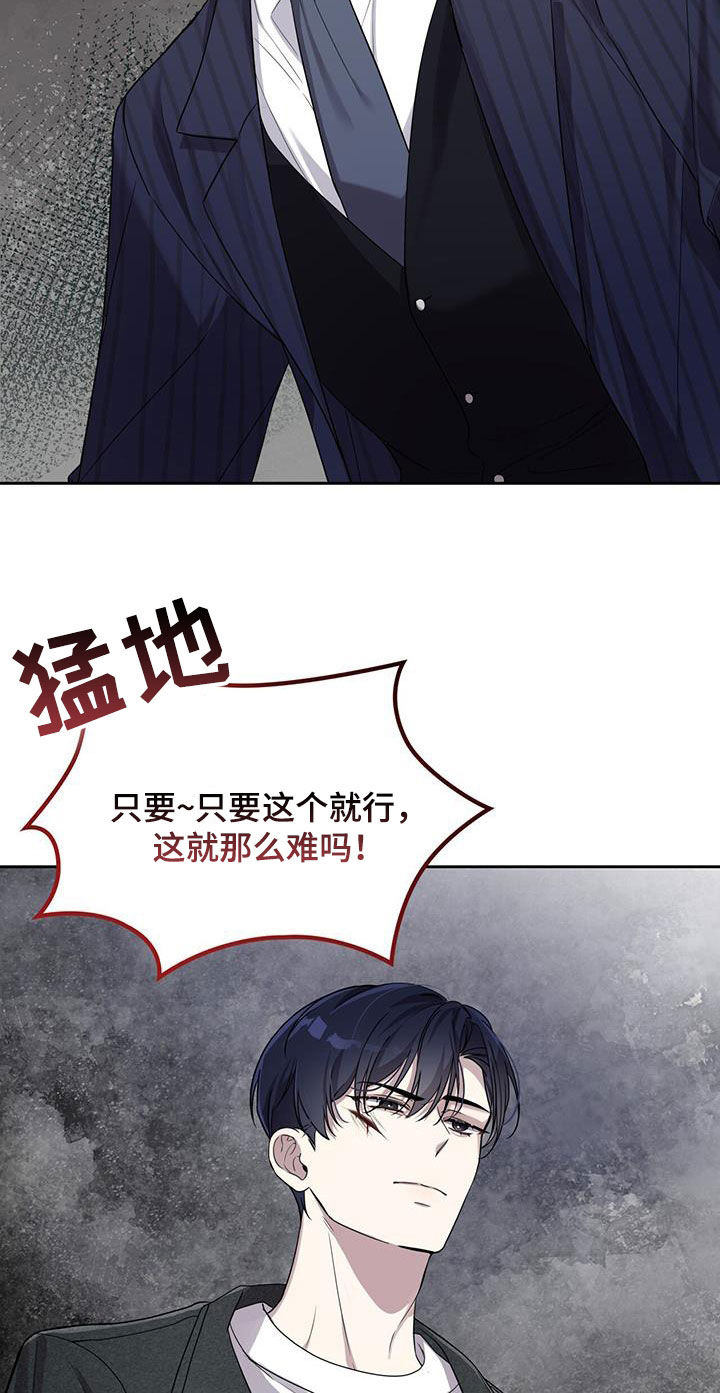 消失的人生 - 第22话 - 第8张图