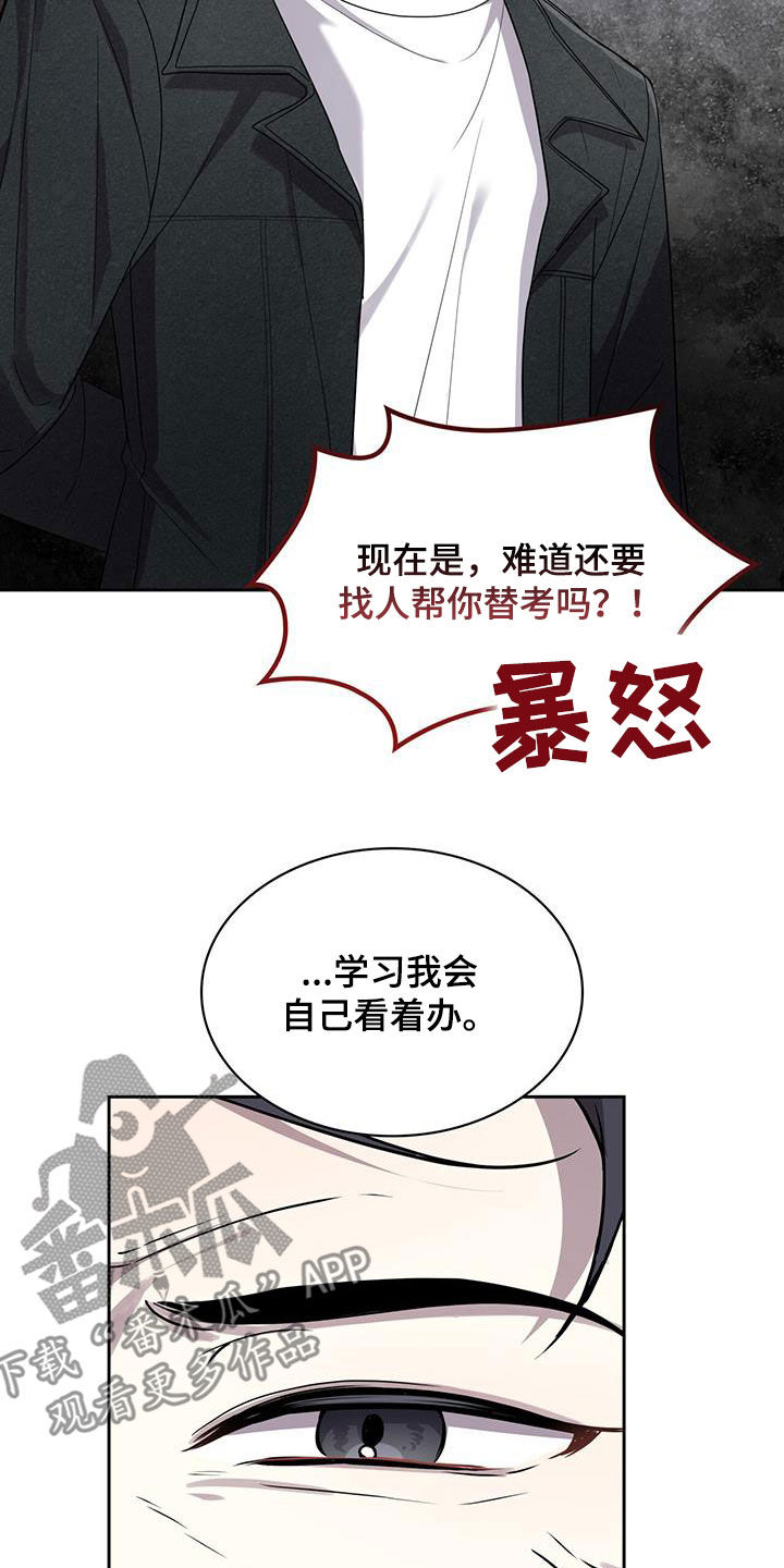 消失的人生 - 第22话 - 第9张图