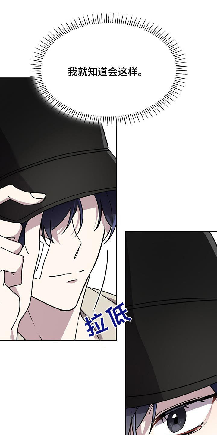 消失的人生 - 第23话 - 第10张图