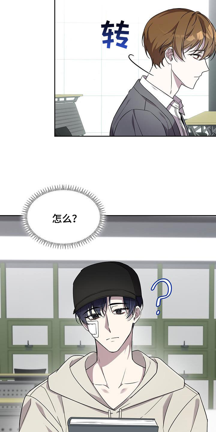 消失的人生 - 第23话 - 第13张图