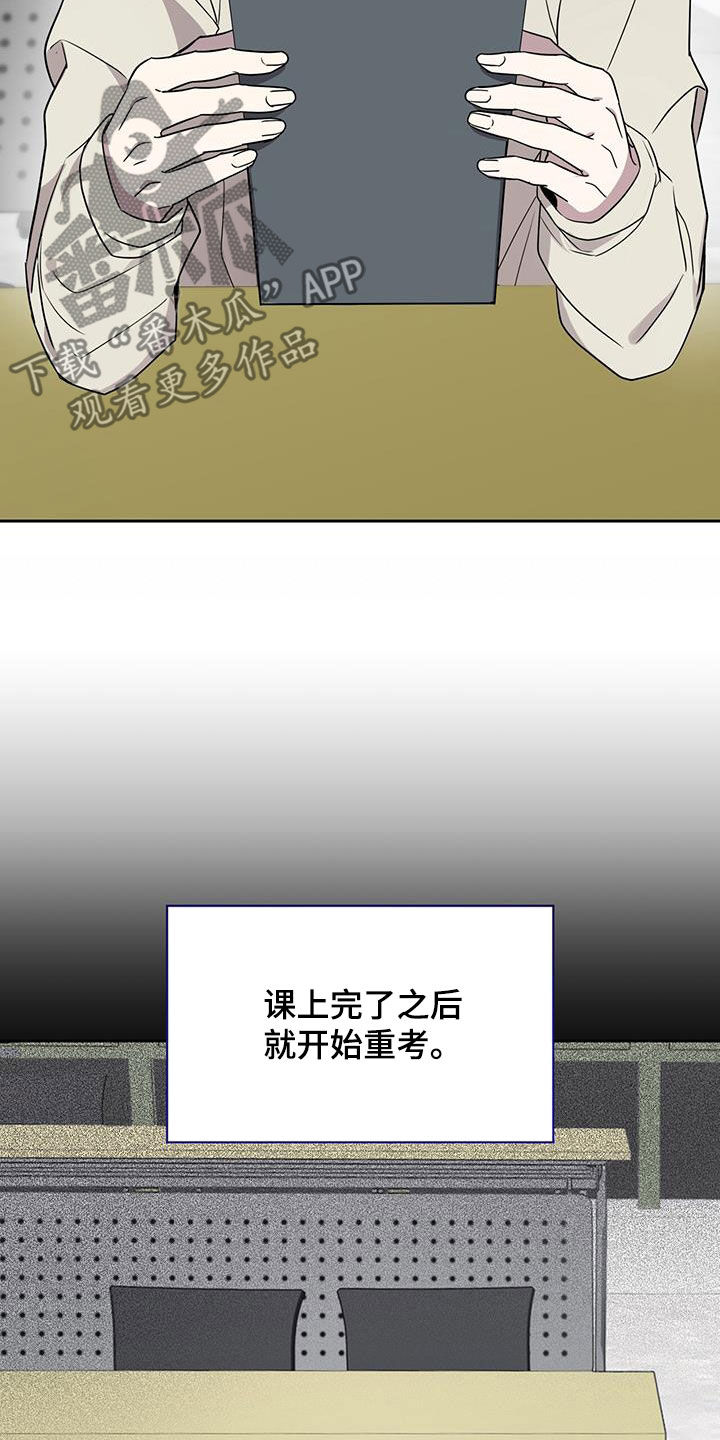 消失的人生 - 第23话 - 第14张图