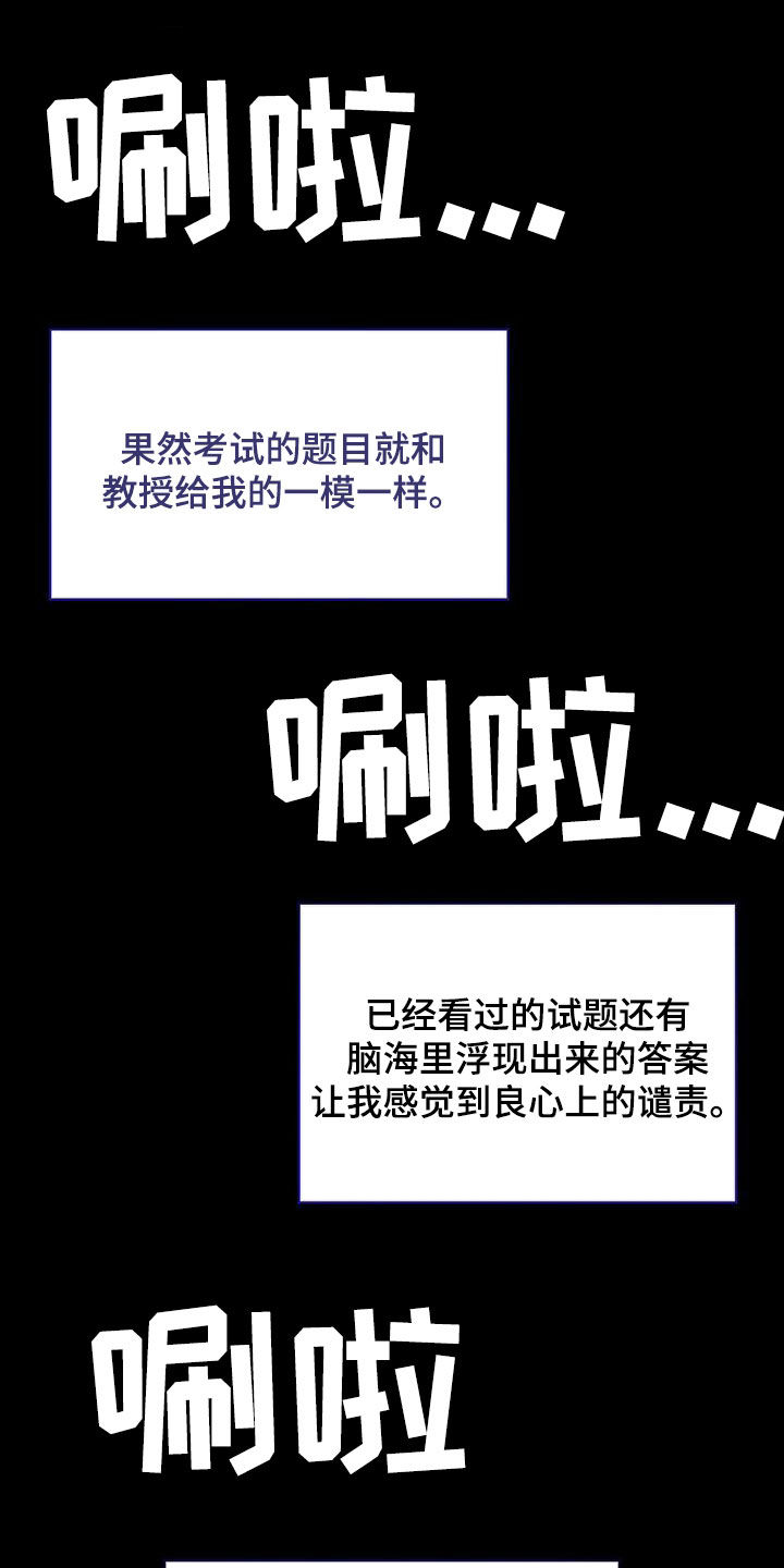 消失的人生 - 第23话 - 第16张图