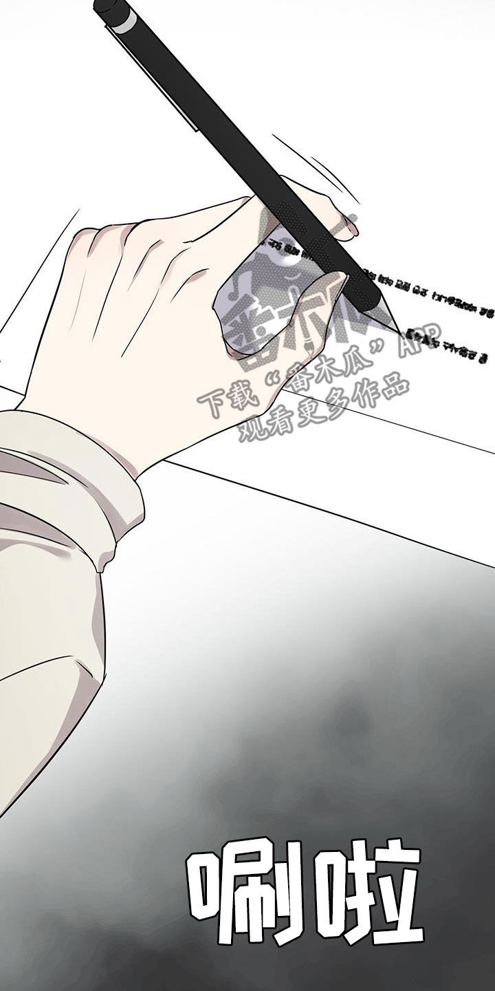 消失的人生 - 第23话 - 第18张图