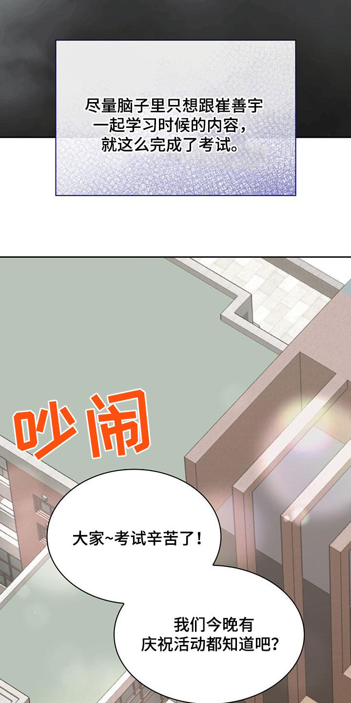 消失的人生 - 第23话 - 第19张图