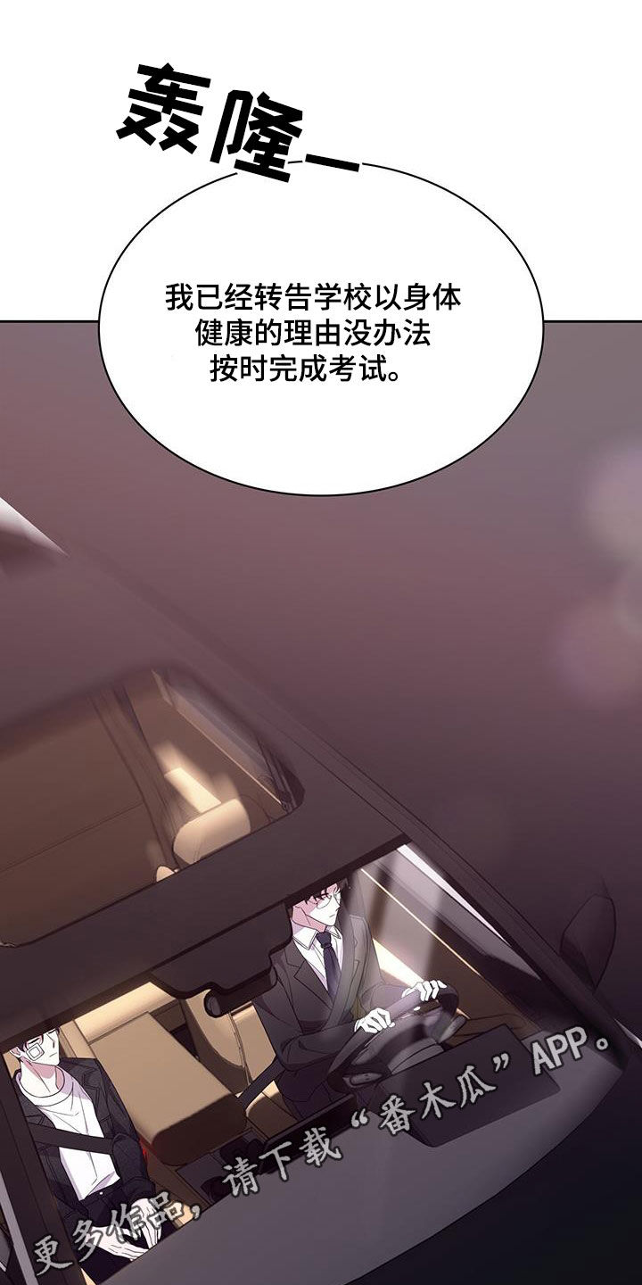 消失的人生 - 第23话 - 第1张图