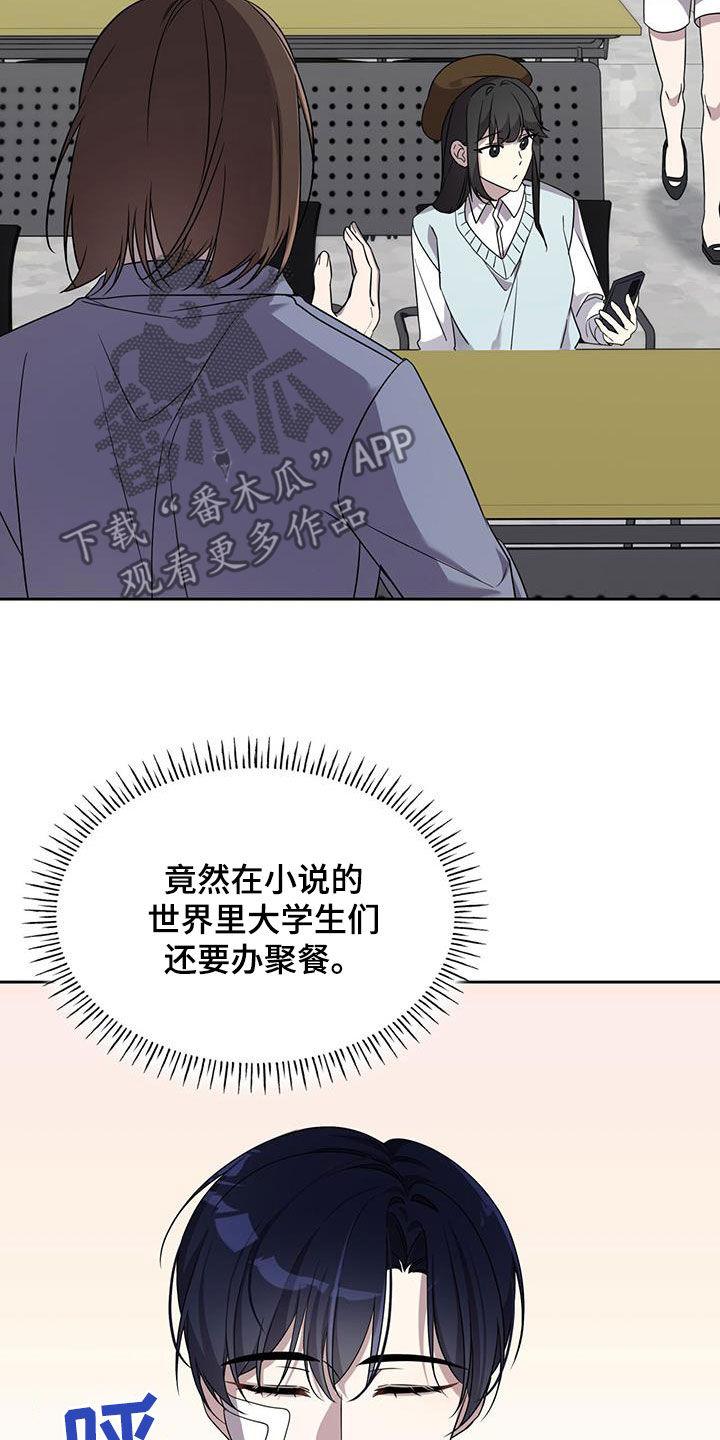 消失的人生 - 第23话 - 第23张图