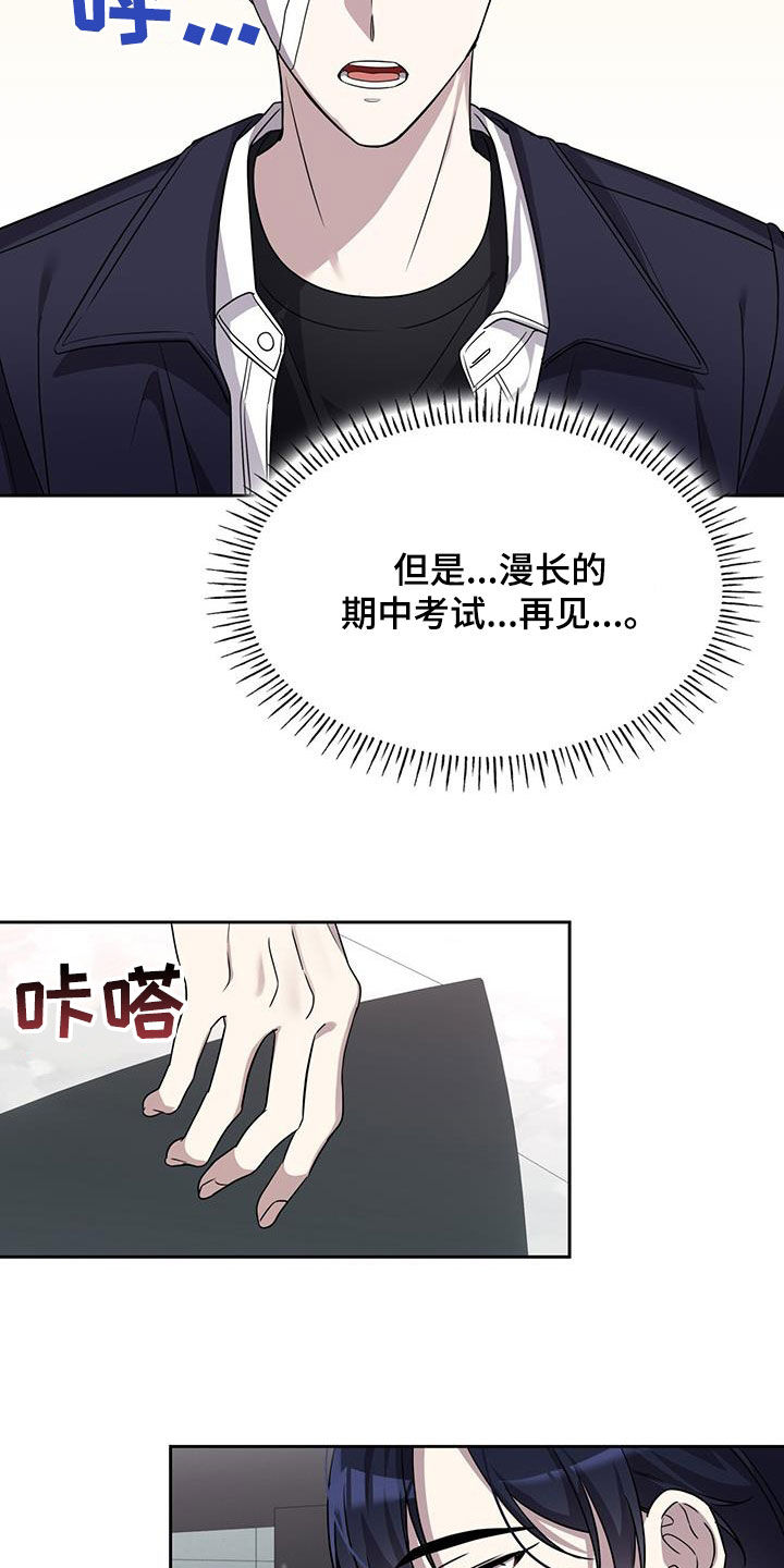 消失的人生 - 第23话 - 第24张图