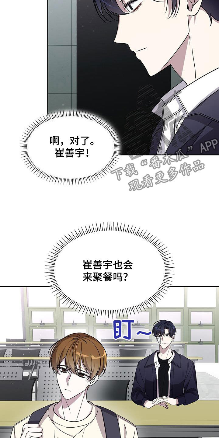 消失的人生 - 第23话 - 第25张图