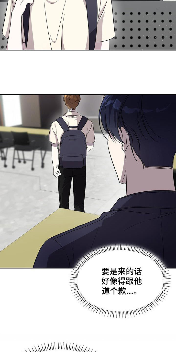 消失的人生 - 第23话 - 第26张图