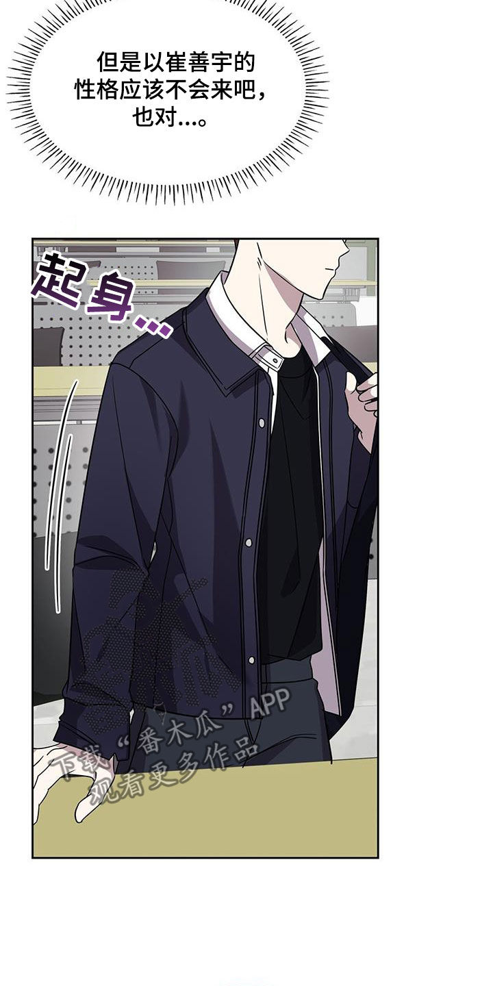 消失的人生 - 第23话 - 第27张图