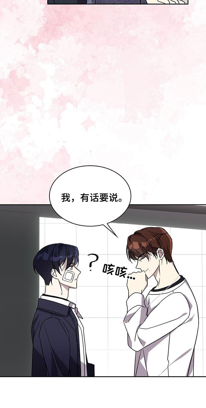 消失的人生 - 第23话 - 第29张图