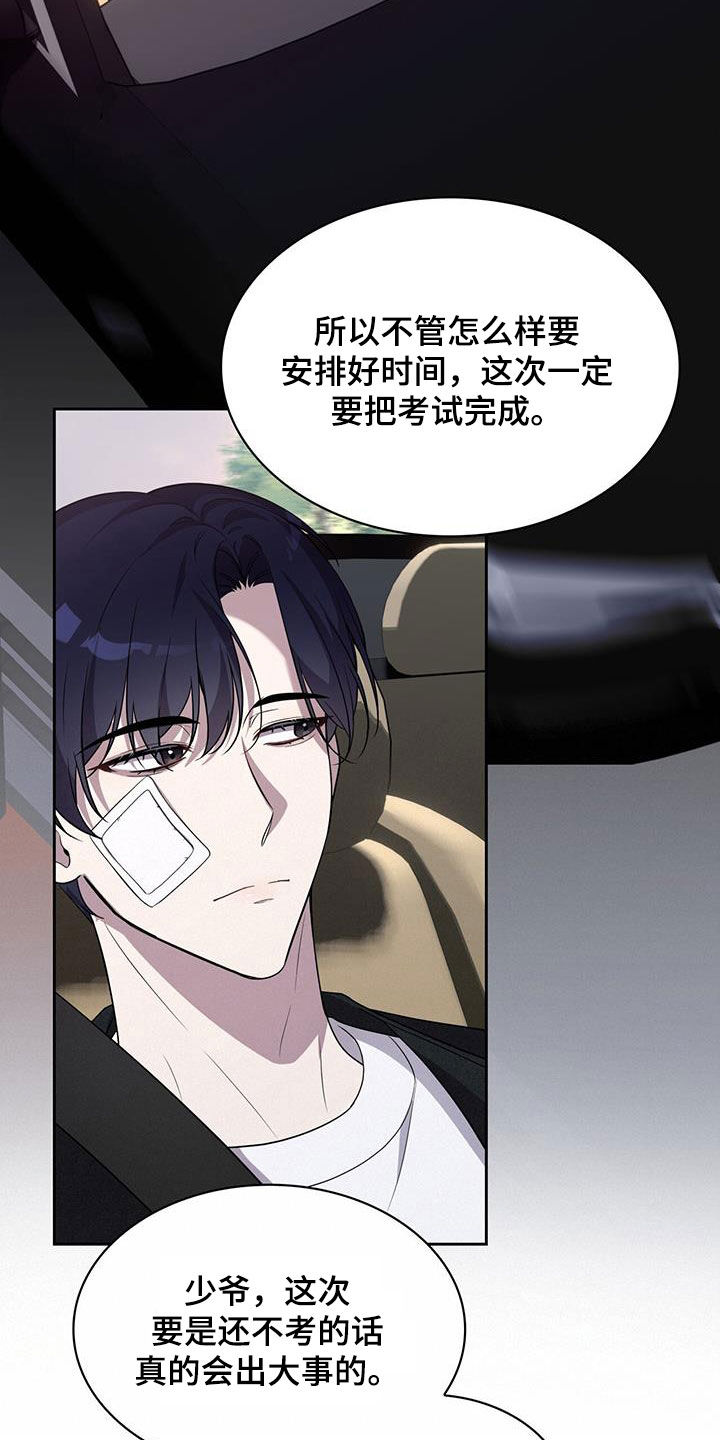 消失的人生 - 第23话 - 第2张图