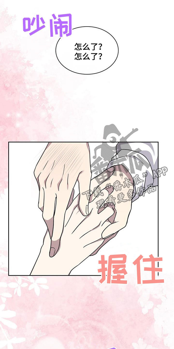 消失的人生 - 第23话 - 第30张图