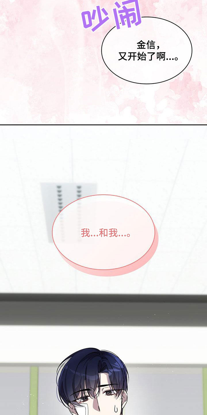 消失的人生 - 第23话 - 第31张图