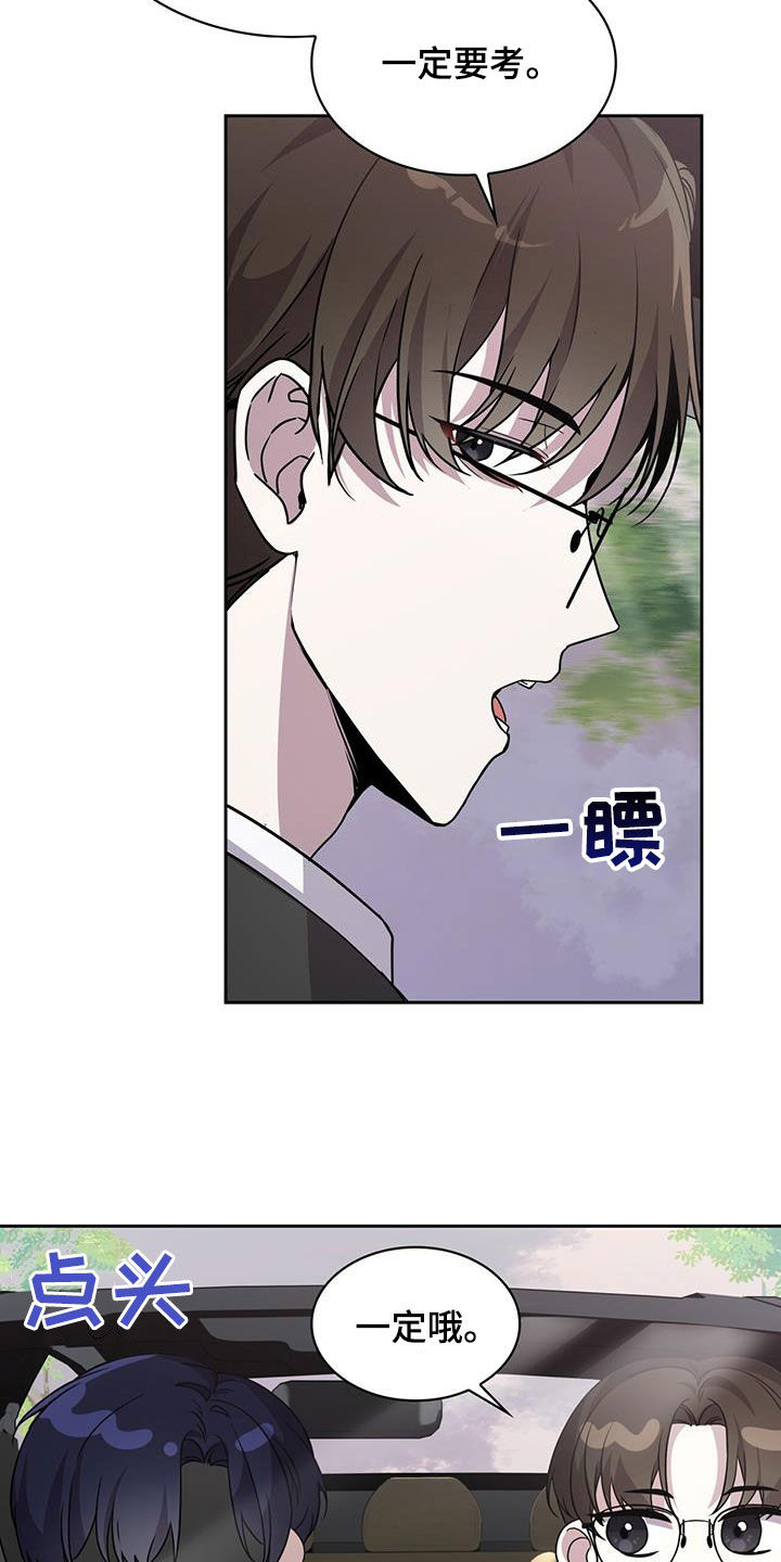 消失的人生 - 第23话 - 第3张图