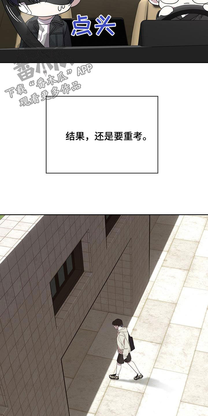 消失的人生 - 第23话 - 第4张图