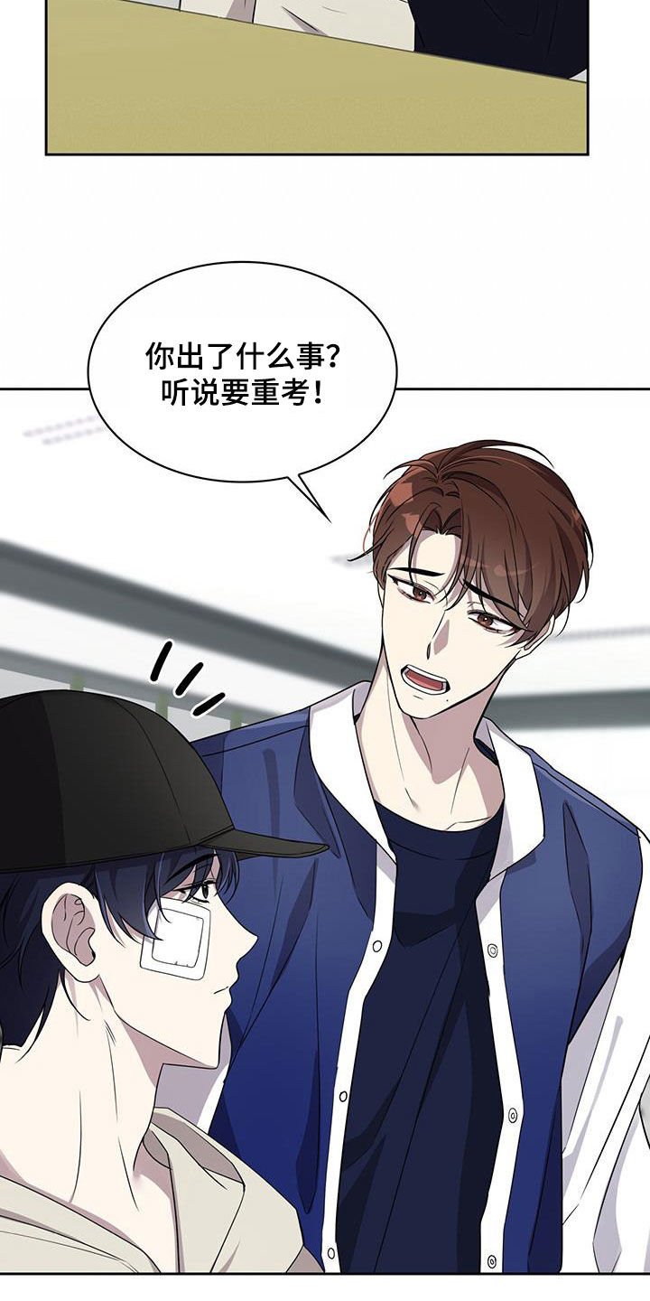 消失的人生 - 第23话 - 第8张图