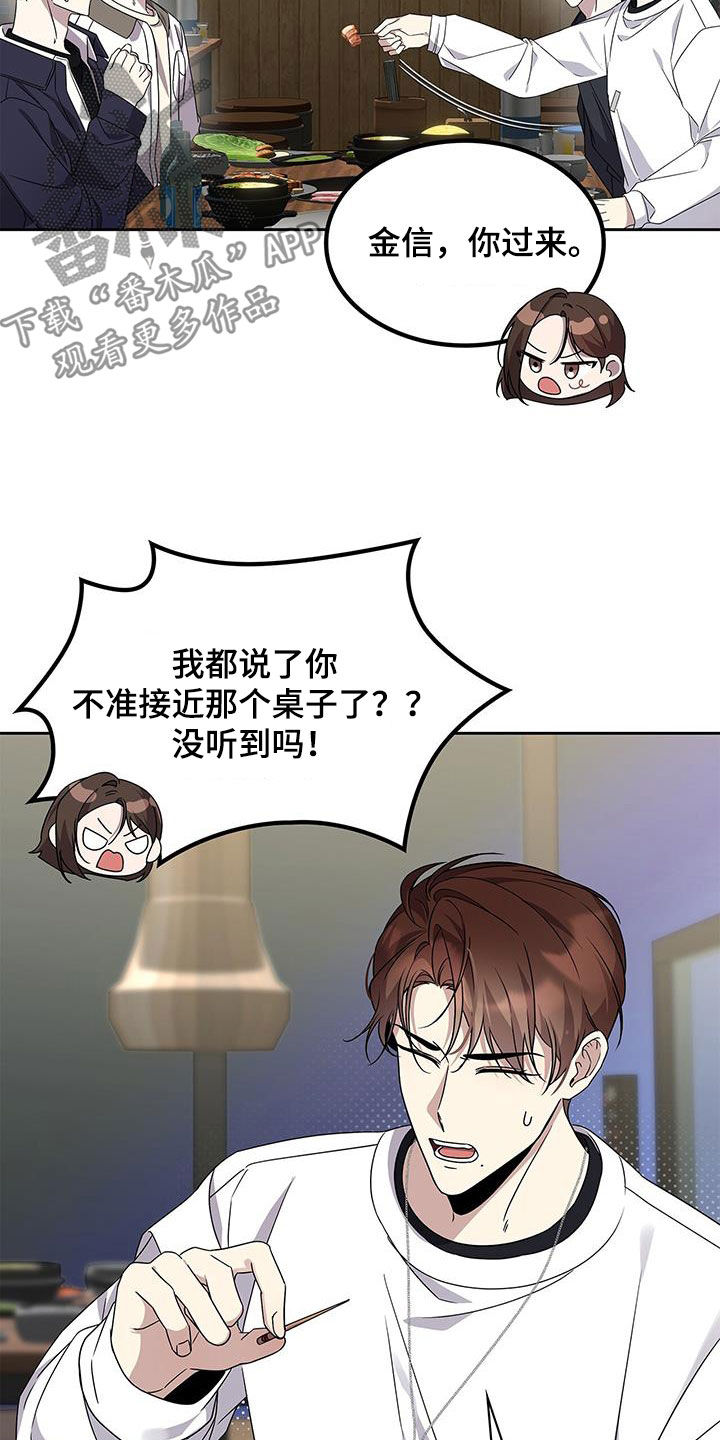 消失的人生 - 第26话 - 第11张图