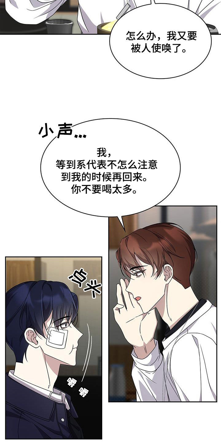 消失的人生 - 第26话 - 第12张图