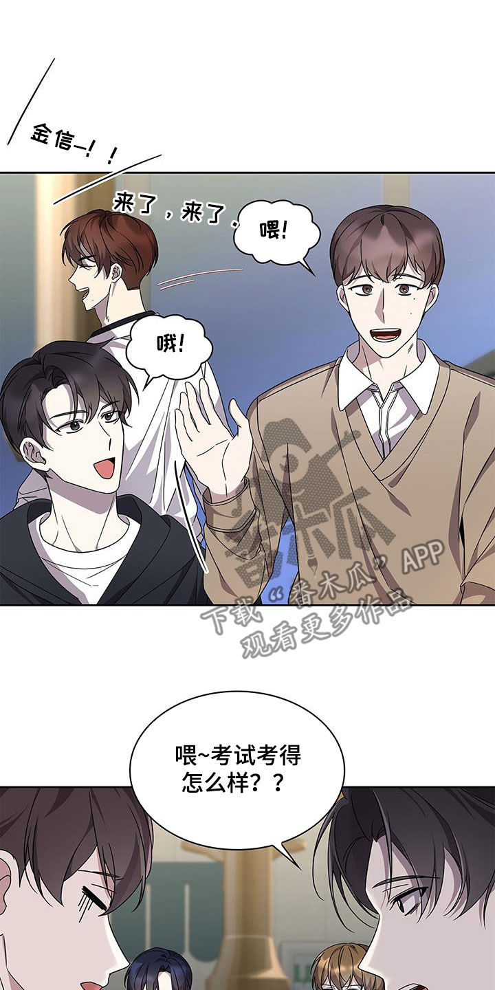 消失的人生 - 第26话 - 第13张图