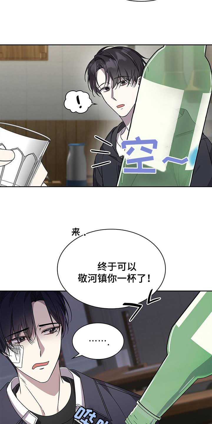 消失的人生 - 第26话 - 第17张图