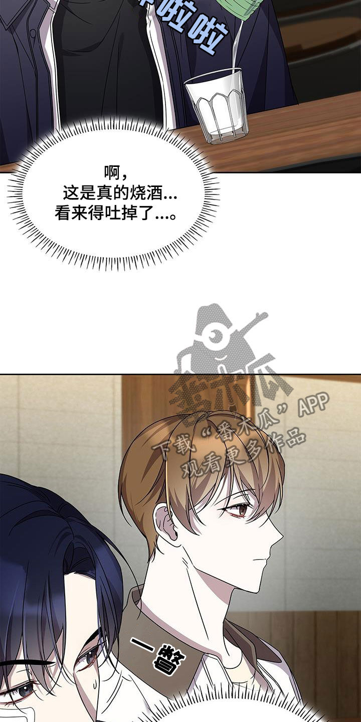 消失的人生 - 第26话 - 第18张图