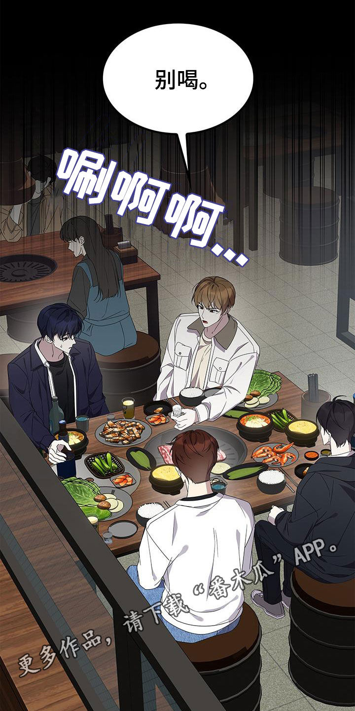 消失的人生 - 第26话 - 第1张图