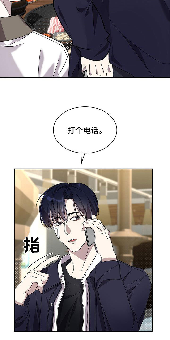 消失的人生 - 第26话 - 第20张图