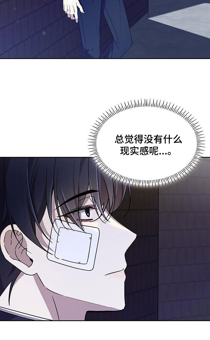 消失的人生 - 第26话 - 第24张图