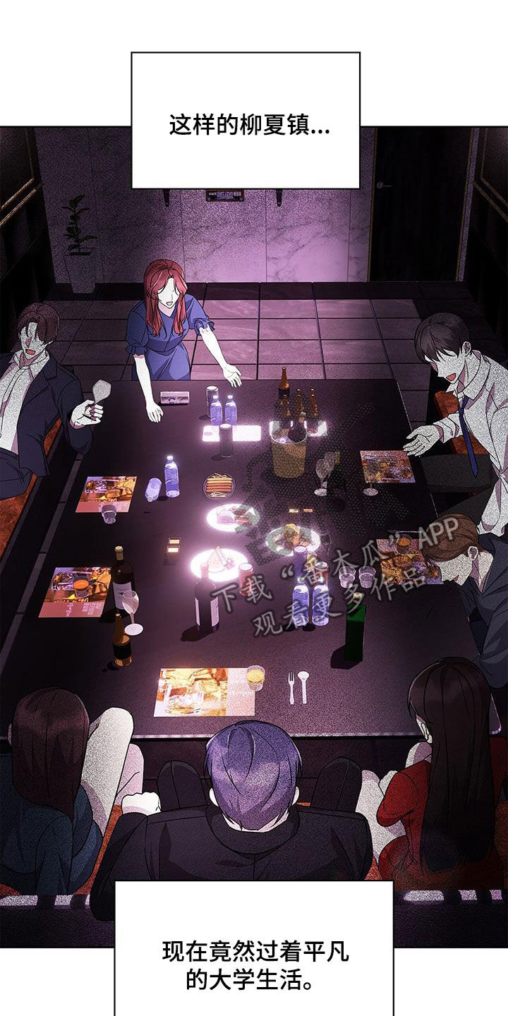 消失的人生 - 第26话 - 第25张图