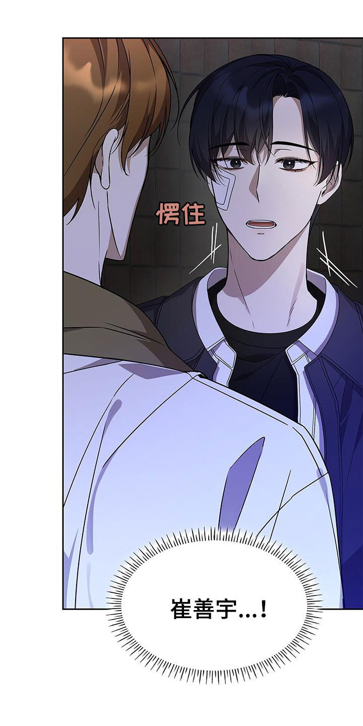 消失的人生 - 第26话 - 第27张图