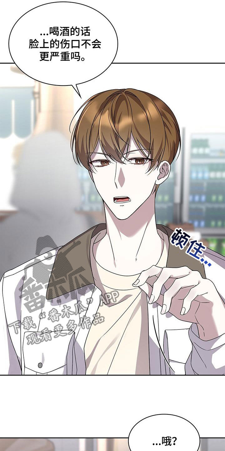 消失的人生 - 第26话 - 第3张图