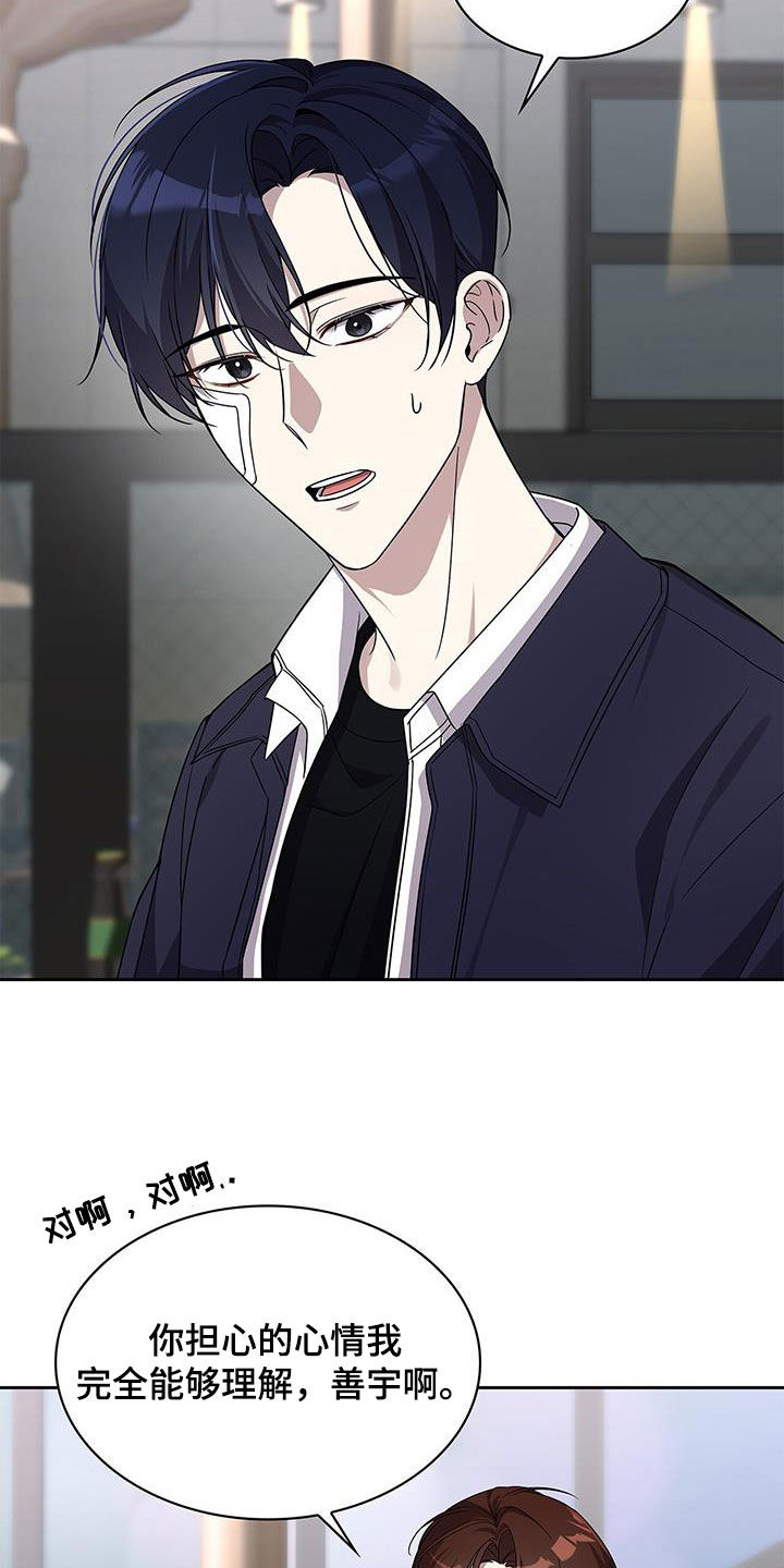 消失的人生 - 第26话 - 第4张图