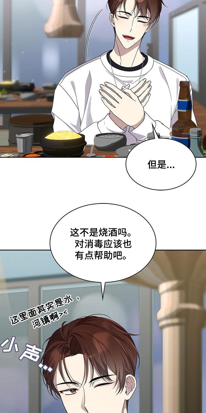 消失的人生 - 第26话 - 第5张图