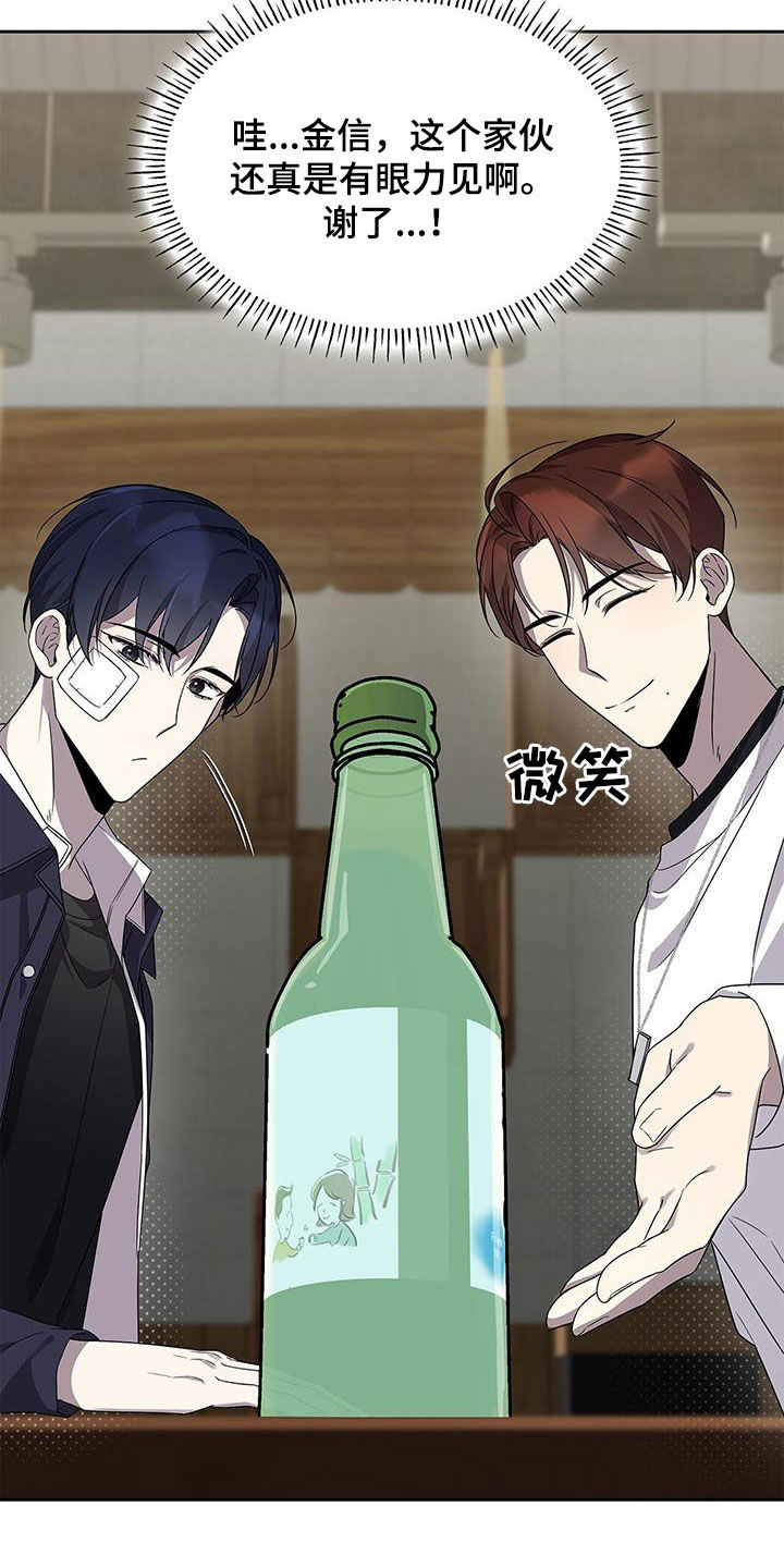 消失的人生 - 第26话 - 第7张图