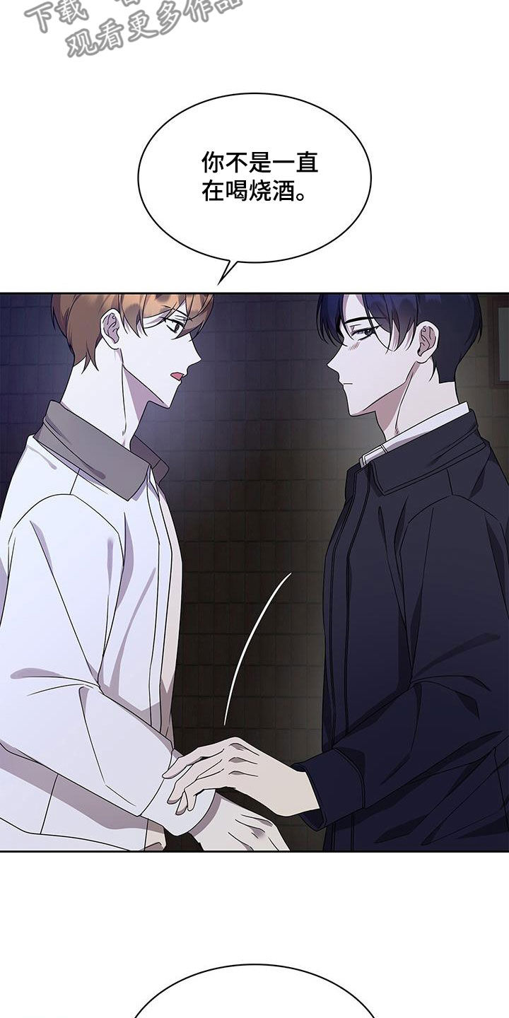 消失的人生 - 第27话 - 第10张图