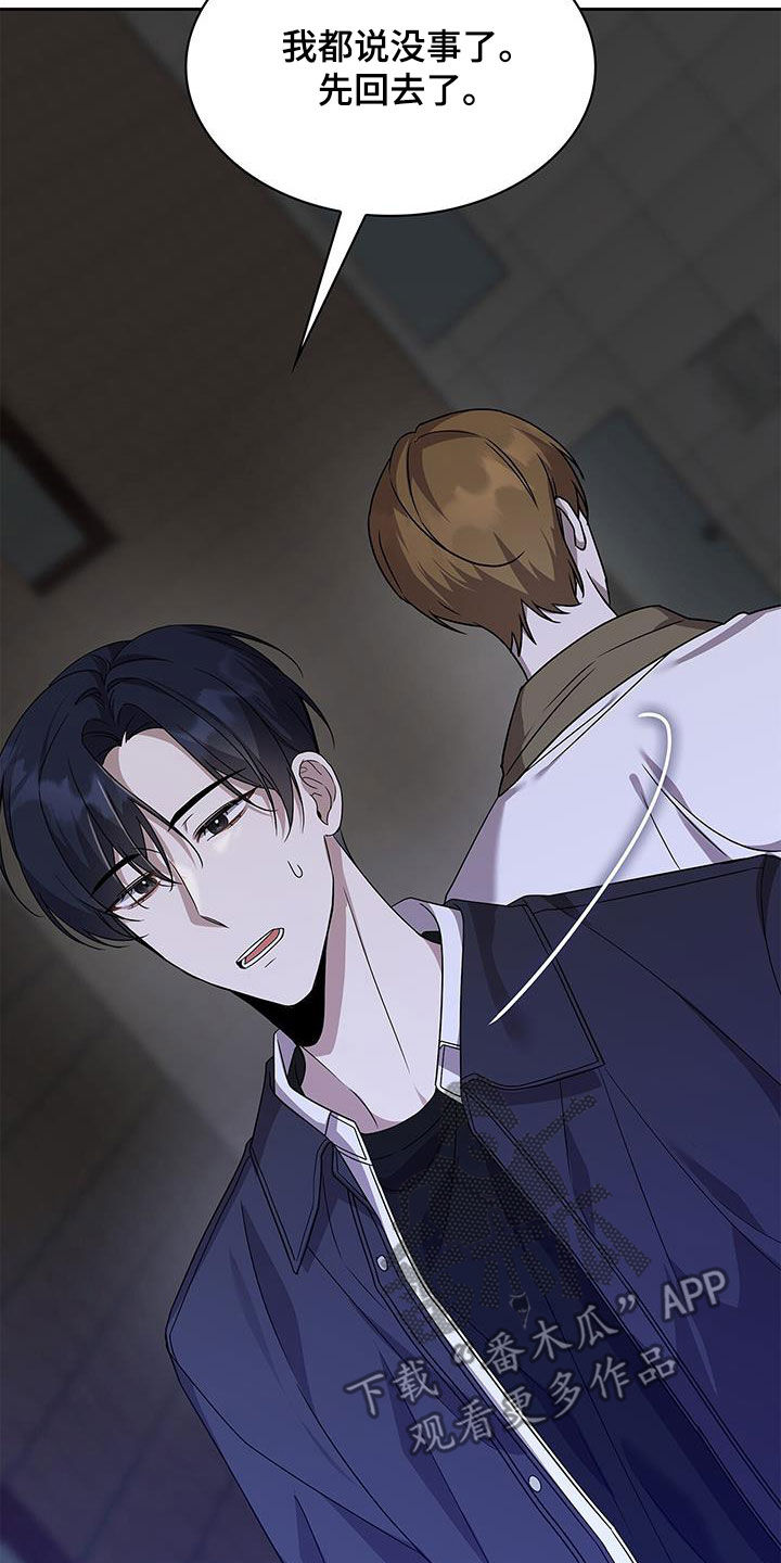 消失的人生 - 第27话 - 第11张图