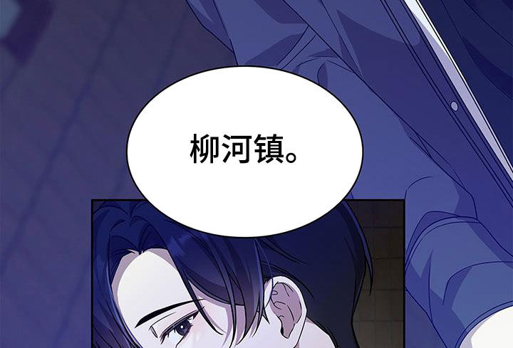 消失的人生 - 第27话 - 第12张图