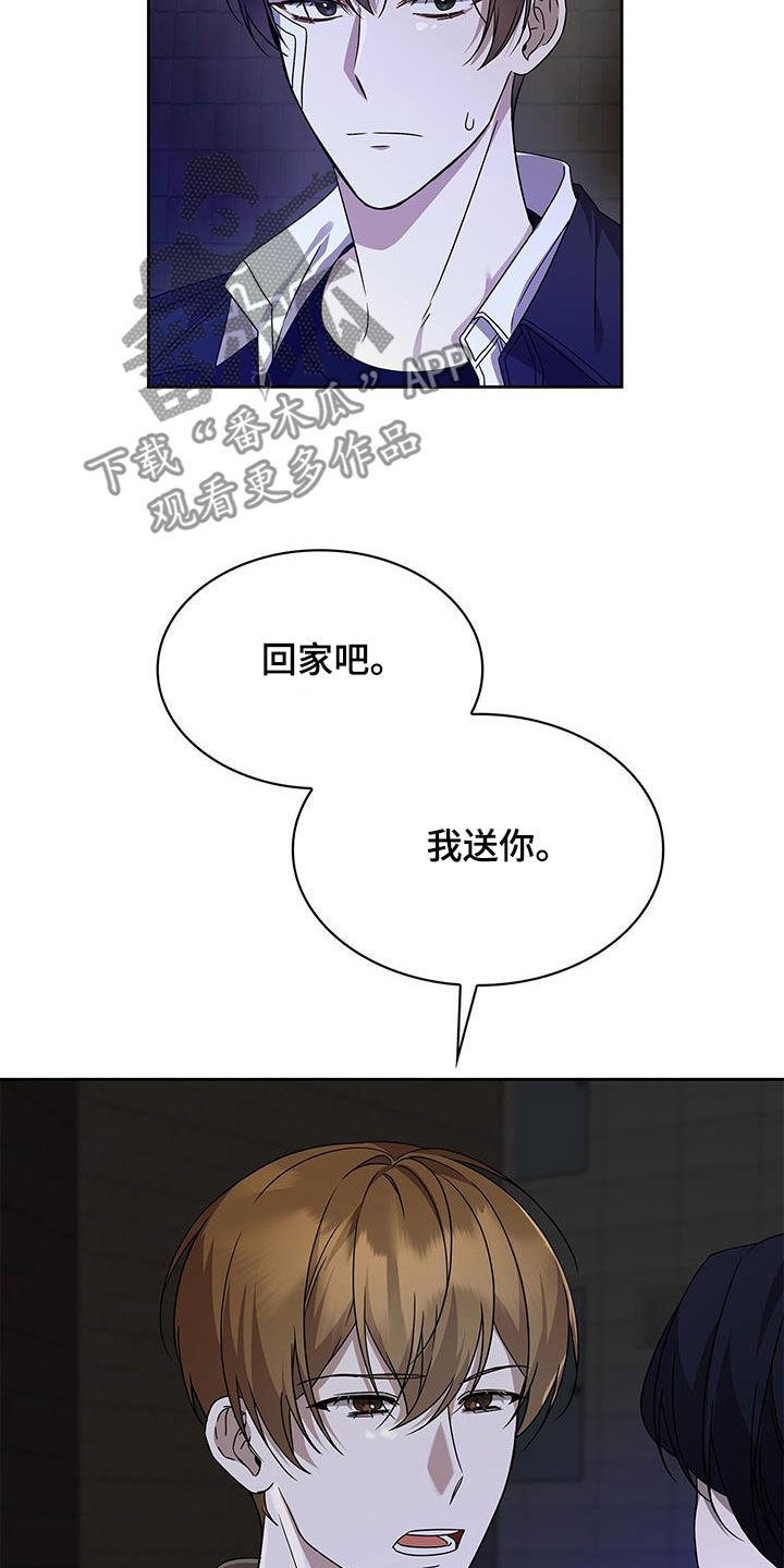 消失的人生 - 第27话 - 第14张图