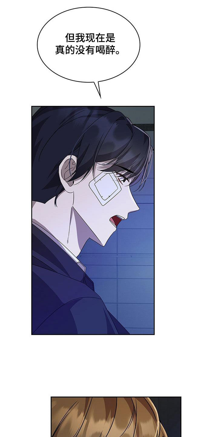 消失的人生 - 第27话 - 第17张图