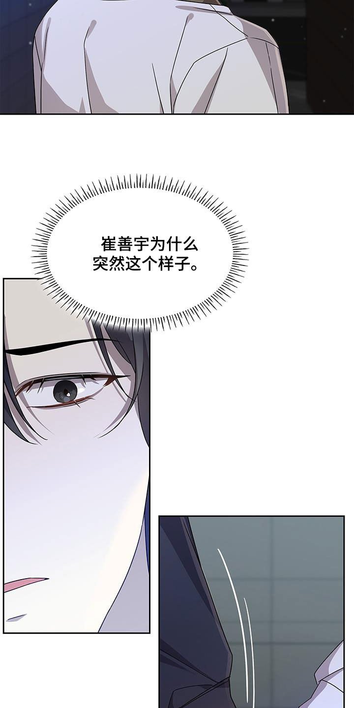 消失的人生 - 第27话 - 第21张图