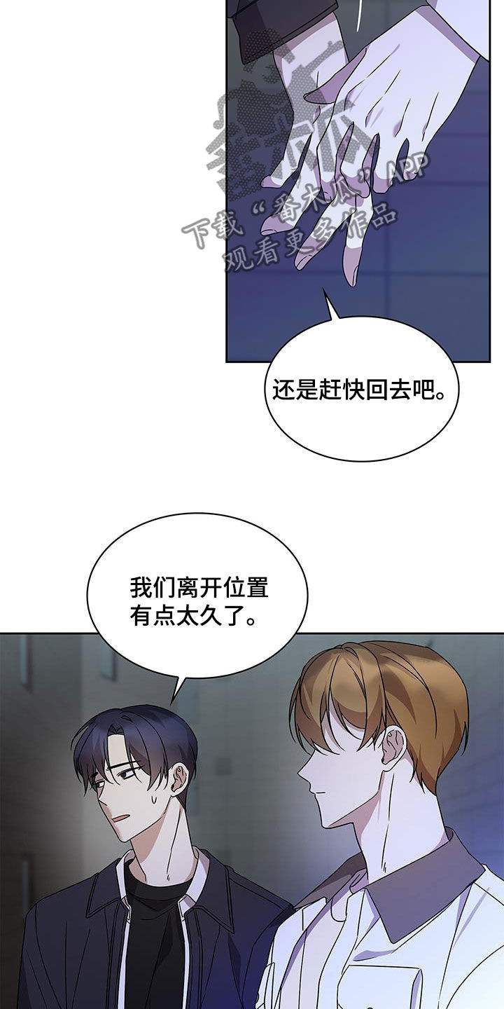 消失的人生 - 第27话 - 第22张图