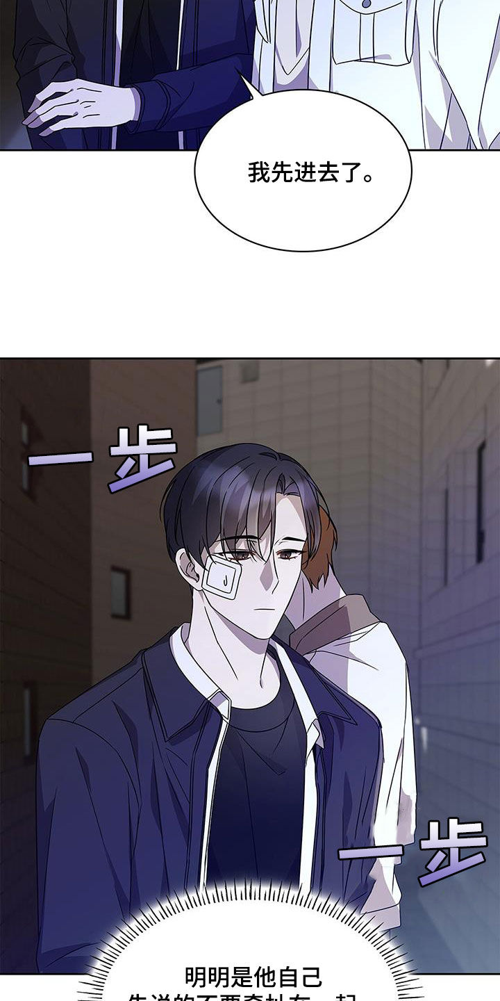 消失的人生 - 第27话 - 第23张图