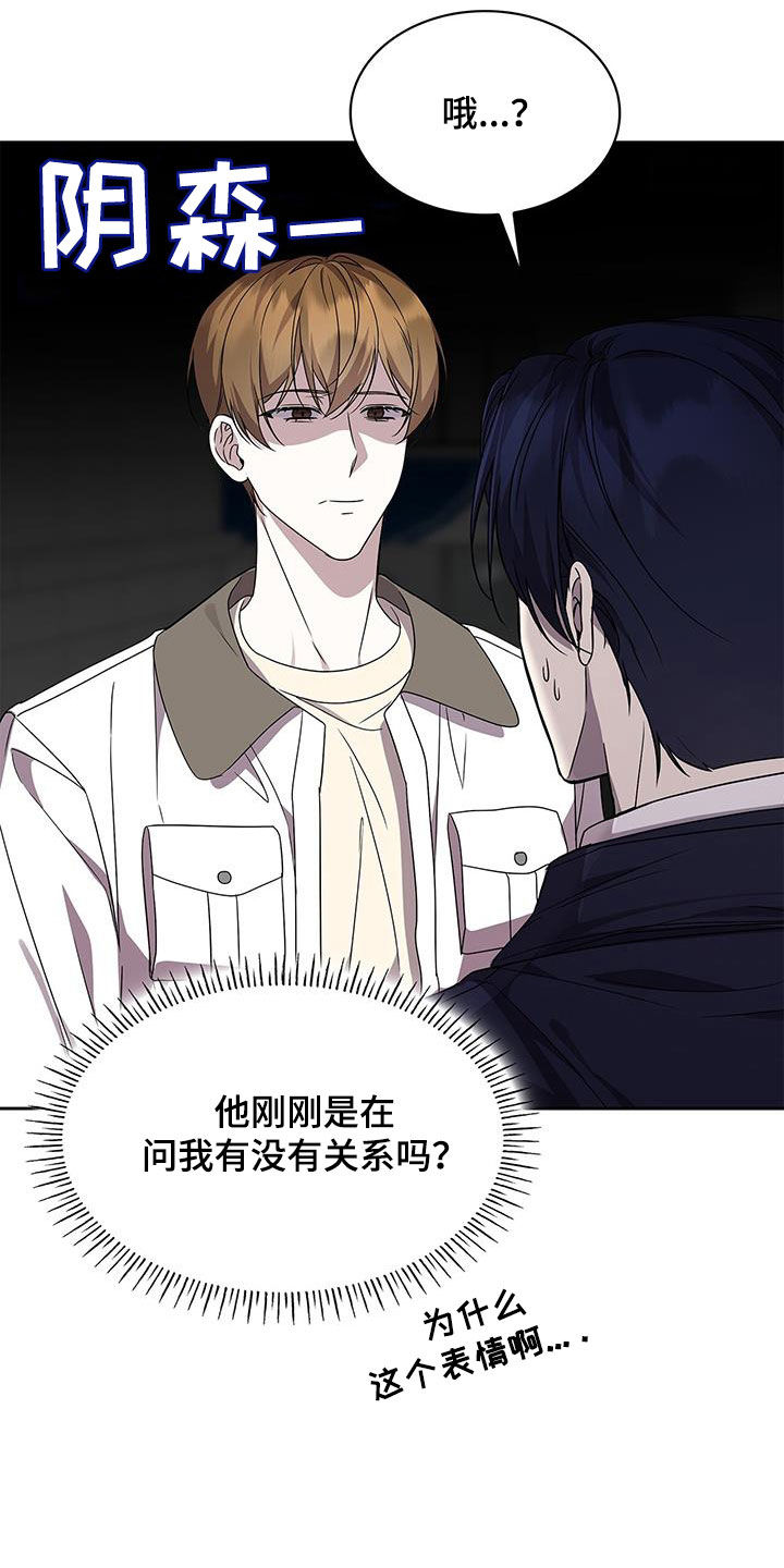 消失的人生 - 第27话 - 第4张图