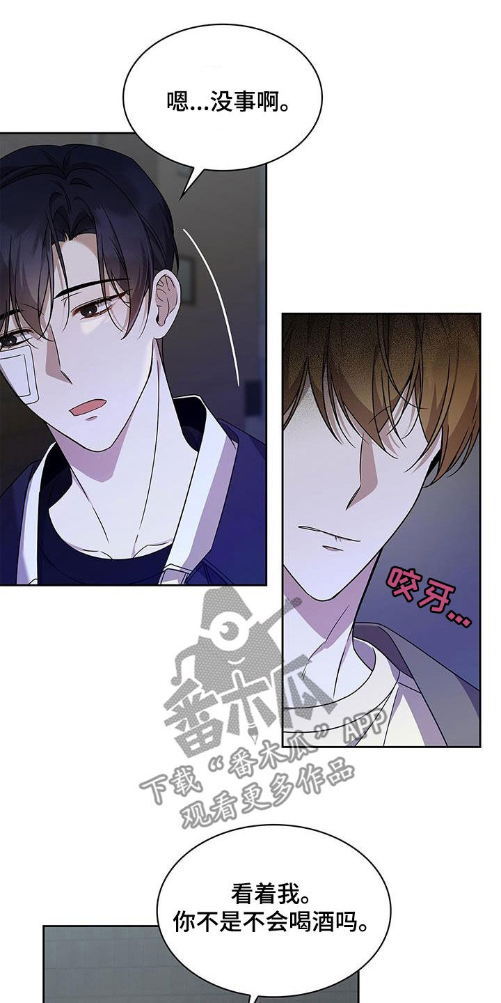 消失的人生 - 第27话 - 第5张图