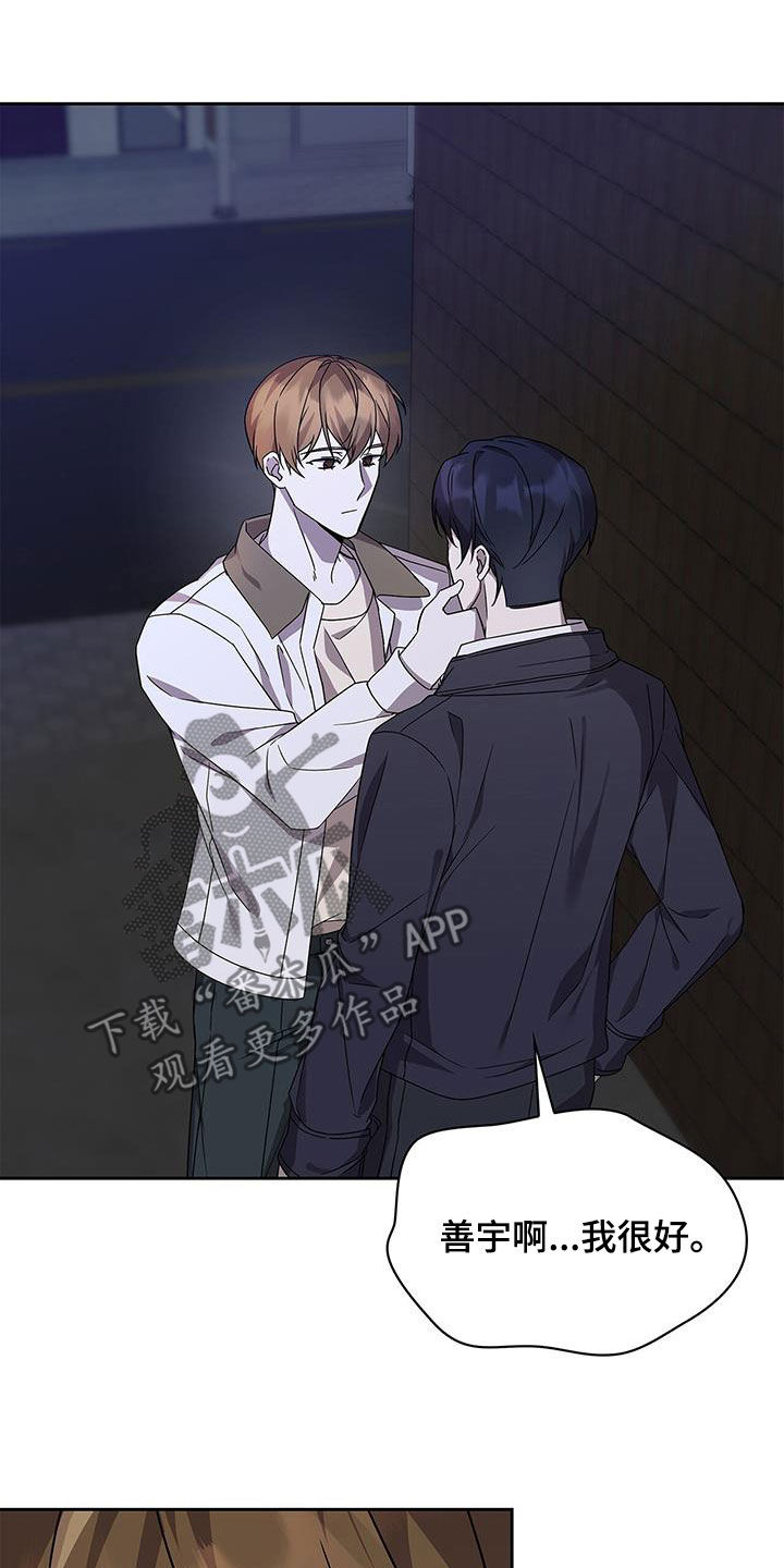 消失的人生 - 第27话 - 第7张图