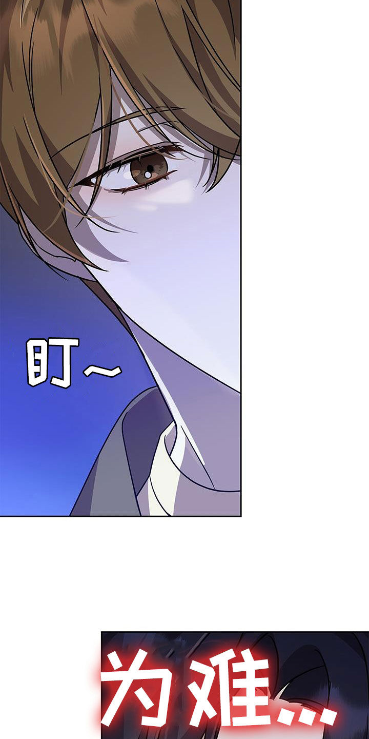 消失的人生 - 第27话 - 第8张图