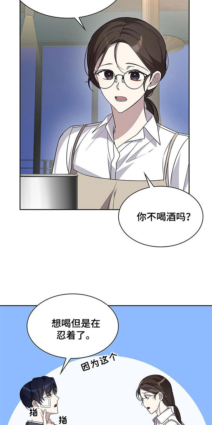 消失的人生 - 第25话 - 第10张图