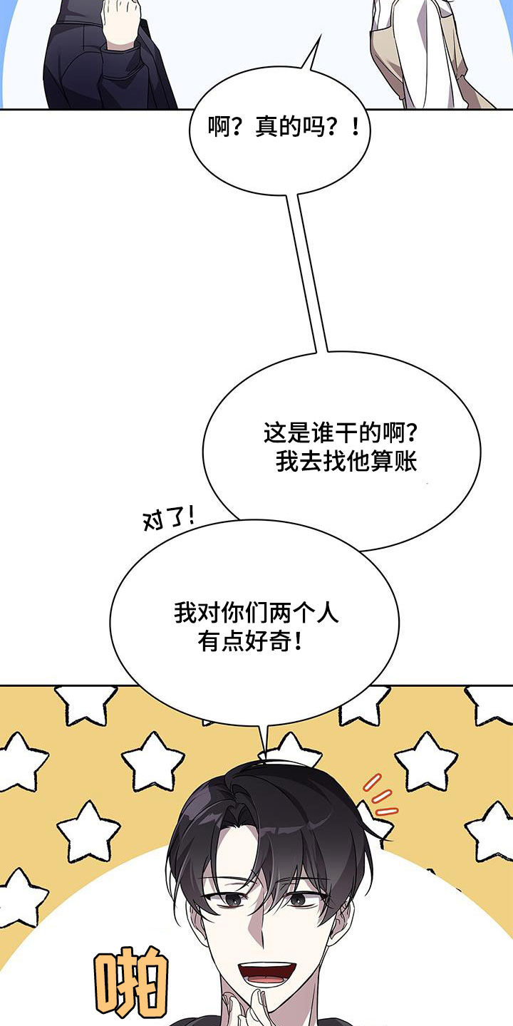 消失的人生 - 第25话 - 第11张图
